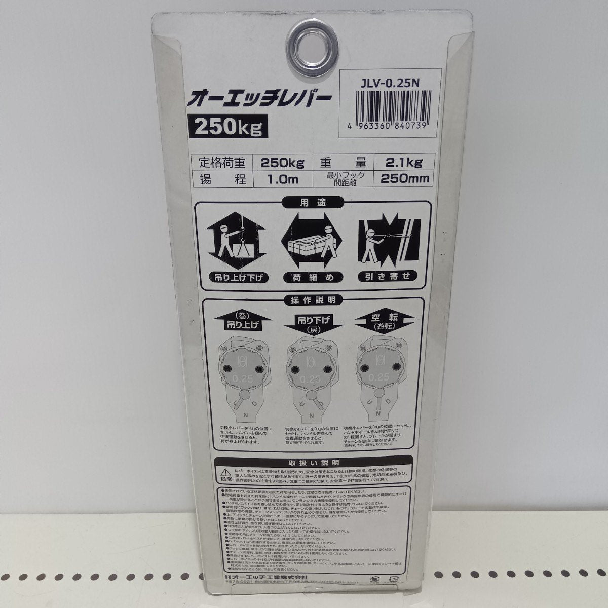 オーエッチ工業 オーエッチレバー レバーブロック JLV-0.25N 【船橋馬込店】