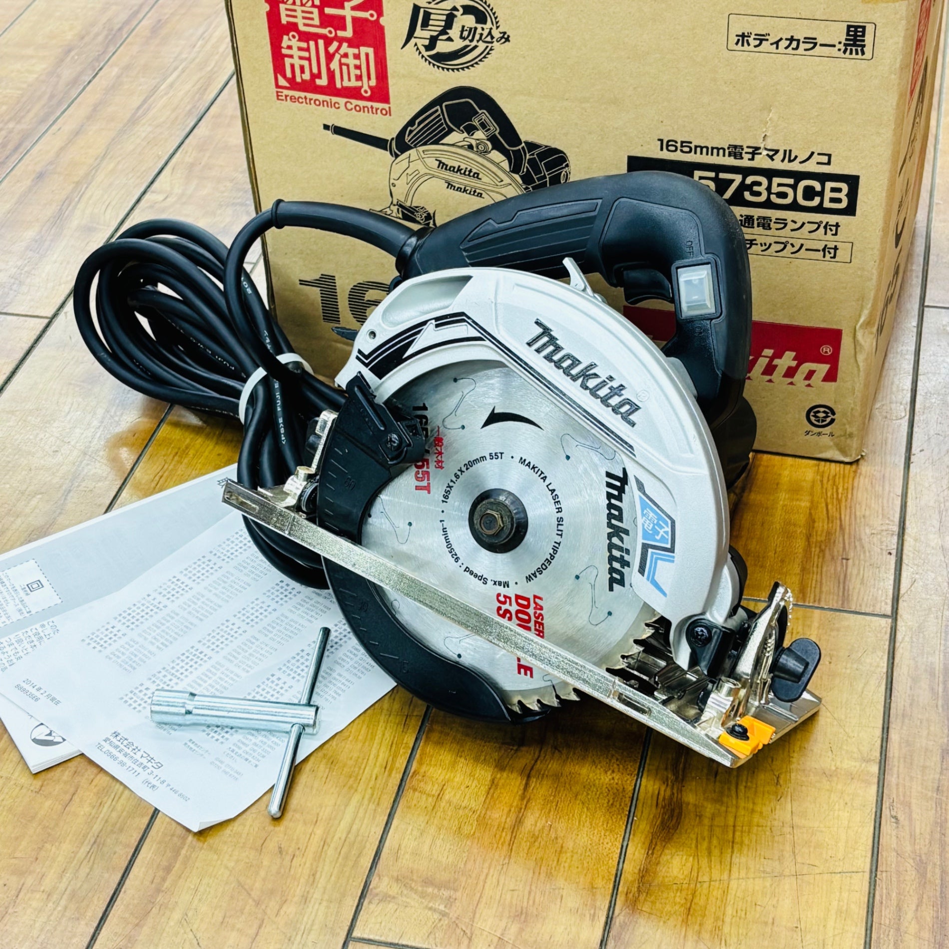 165mm 電子マルノコ 5735C 【リライズ蓮田店】