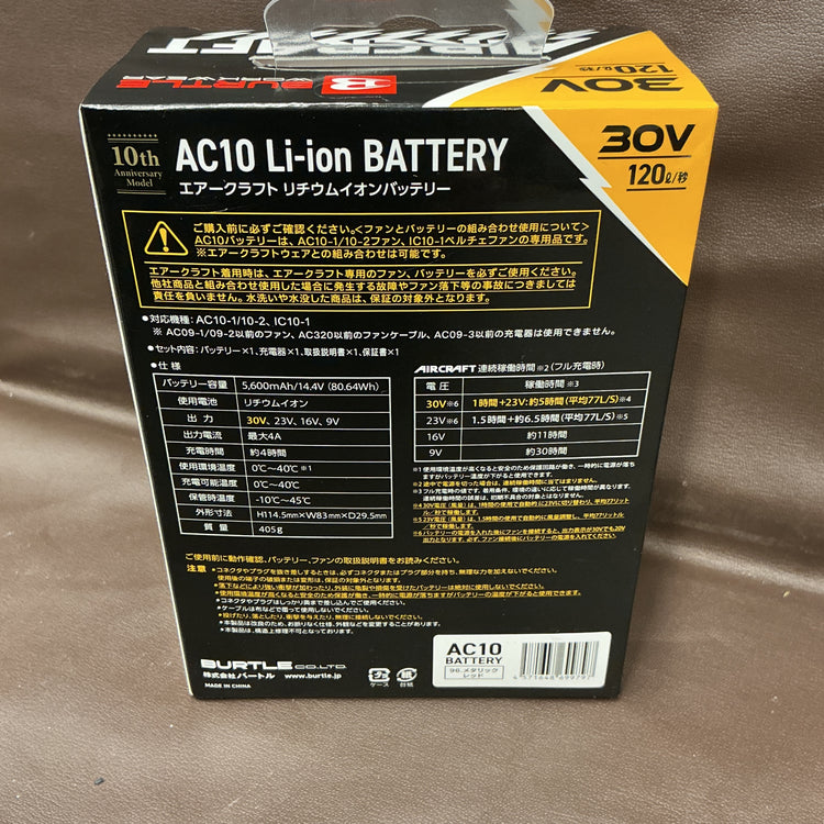 【未使用品】 バートル(BURTLE) ファンバッテリーセット AC-10/AC10-2 スパイダーレッド・メタリックレッド 【越谷店】