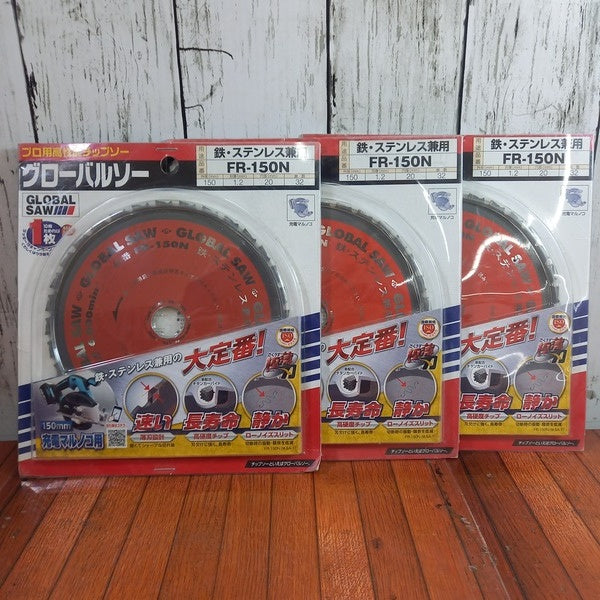 グローバルソー FR-150N 【野田愛宕店】