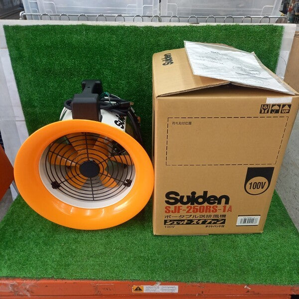 送風機 ジェットスイファン 100V SJF-250RS-1A 【野田愛宕店】