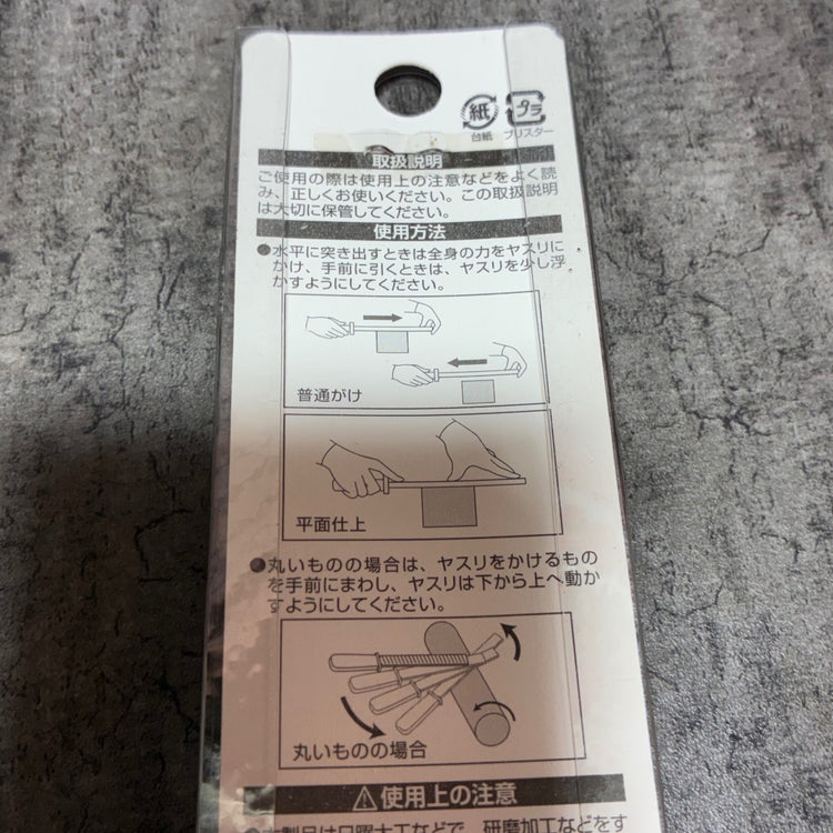 エコー 柄付 ヤスリ 鉄工用 平型 150㎜ 1箱10個入り×2箱 【市川行徳店】