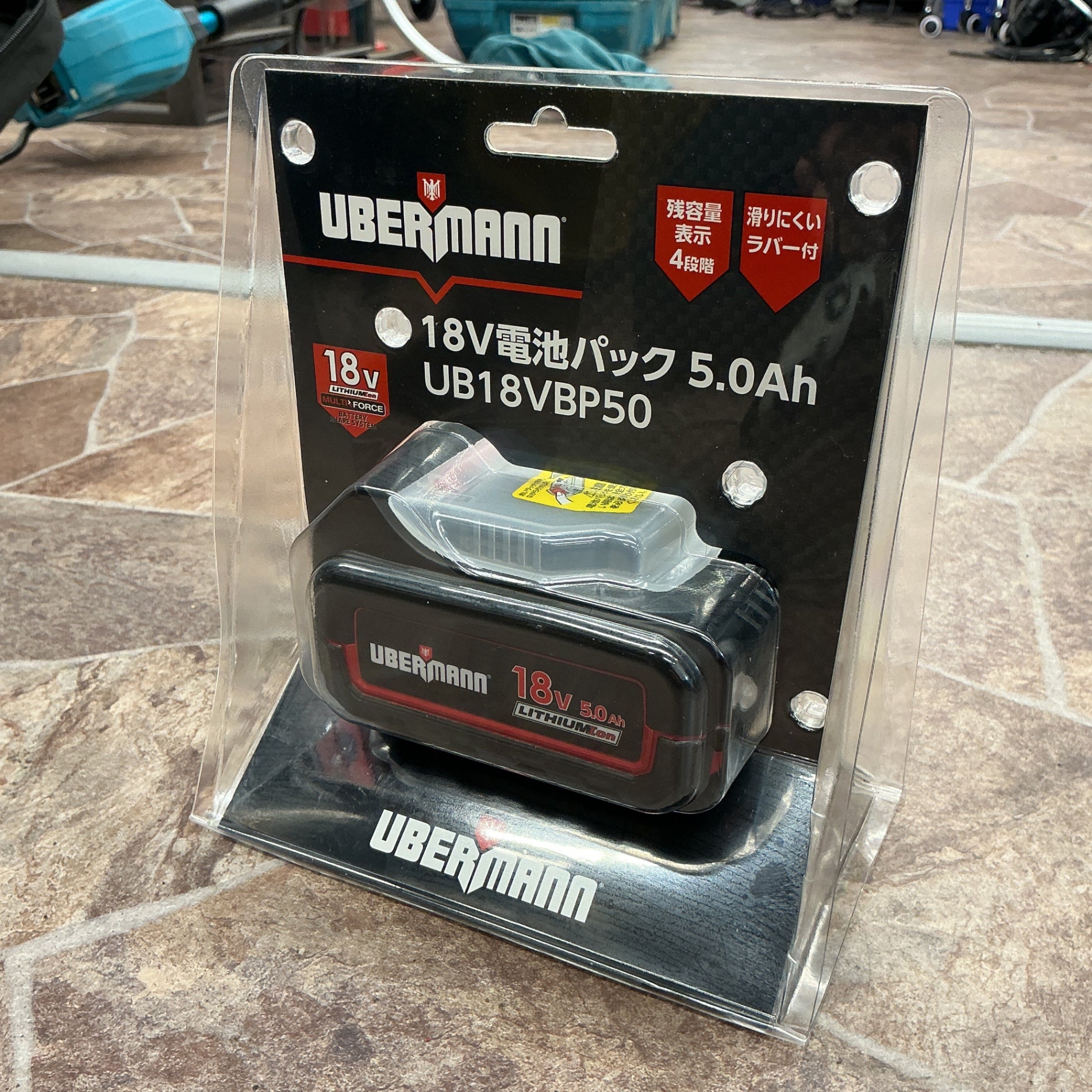 【未使用】 ウーバーマン 18V バッテリー 2点セット UB18VBP25、UB18VBP50 【越谷店】