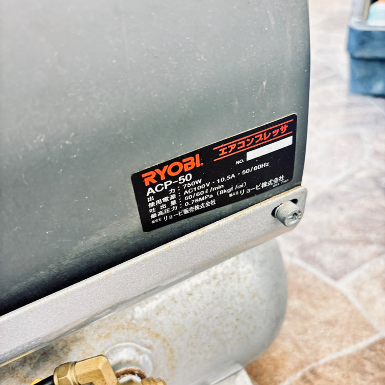 リョービ(RYOBI) エアコンプレッサ ACP-50 7L 698401A 【越谷店】