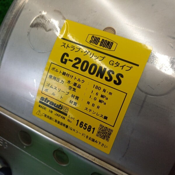 ストラブ・グリップ Gタイプ G-200NSS 【野田愛宕店】