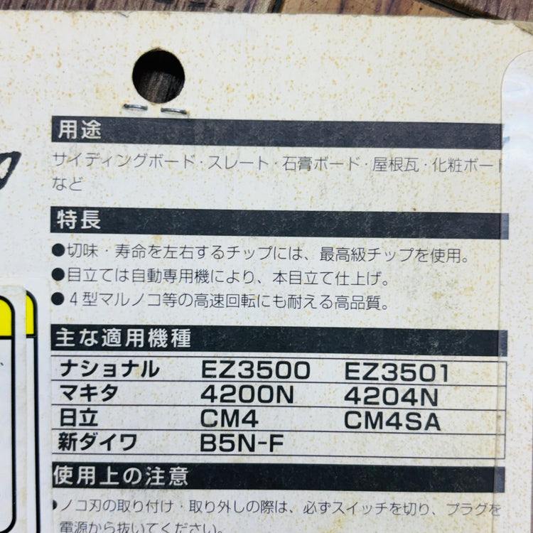 保管品 未使用 ビッグマン(BIGMAN) 110mm 窯業系サイディングチップソー DS-211 【リライズ蓮田店】