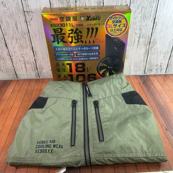 空調服用ファンバッテリー XS23011L 【野田愛宕店】