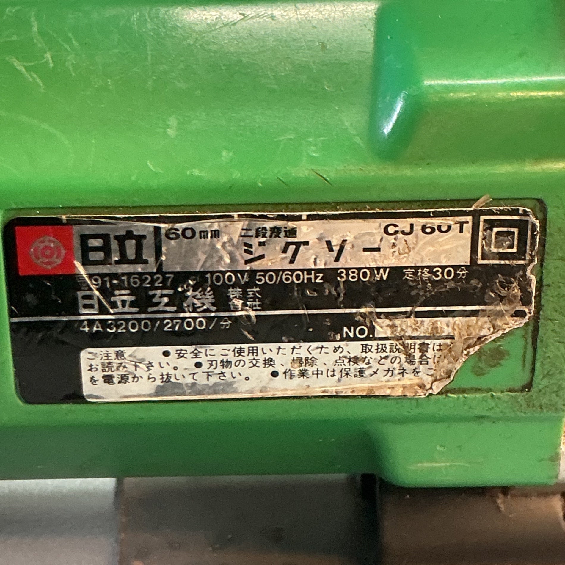 【中古】日立工機　60mmジグソー　CJ60T  【越谷店】