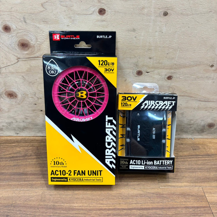 ◆バートル(BURTLE) ファンバッテリーセット AC-10/AC10-2 【船橋馬込店】