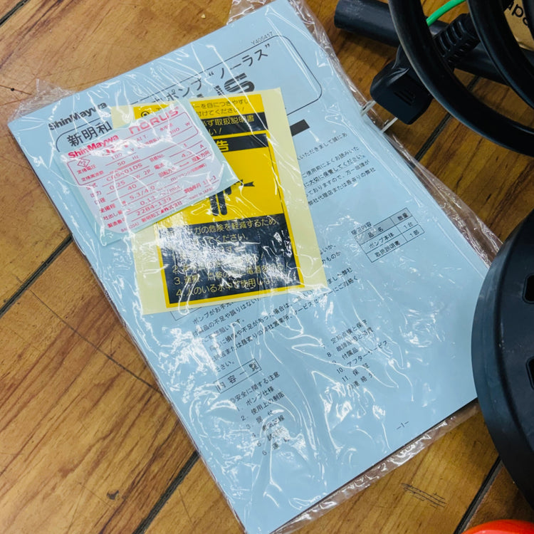 未使用 50Hz 自動型水中ポンプ CRS401DS 0.25kw【リライズ蓮田店】
