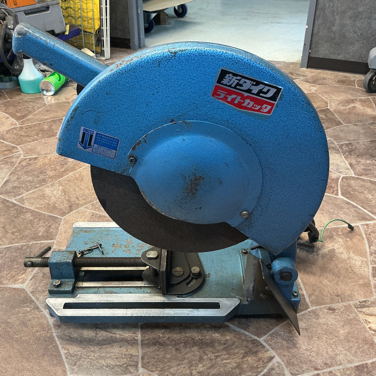 【中古】新ダイワ 高速切断機ライトカッタ L-100  【越谷店】