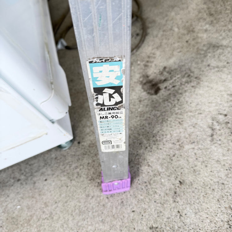 【店頭引き取り限定】 三尺 はしご兼用脚立 AR-90 【リライズ蓮田店】