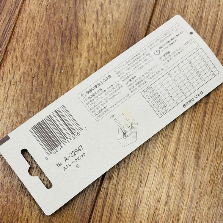【ネコポス】 ストレートビット 超硬ルータービット A-22947 トリマービット 軸径6mm【未使用】 【蓮田店】
