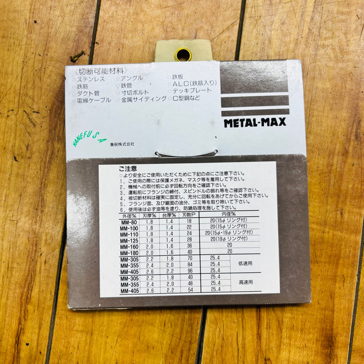 【ネコポス】 100mm 鉄工用チップソー MM-100 【未使用】 【蓮田店】