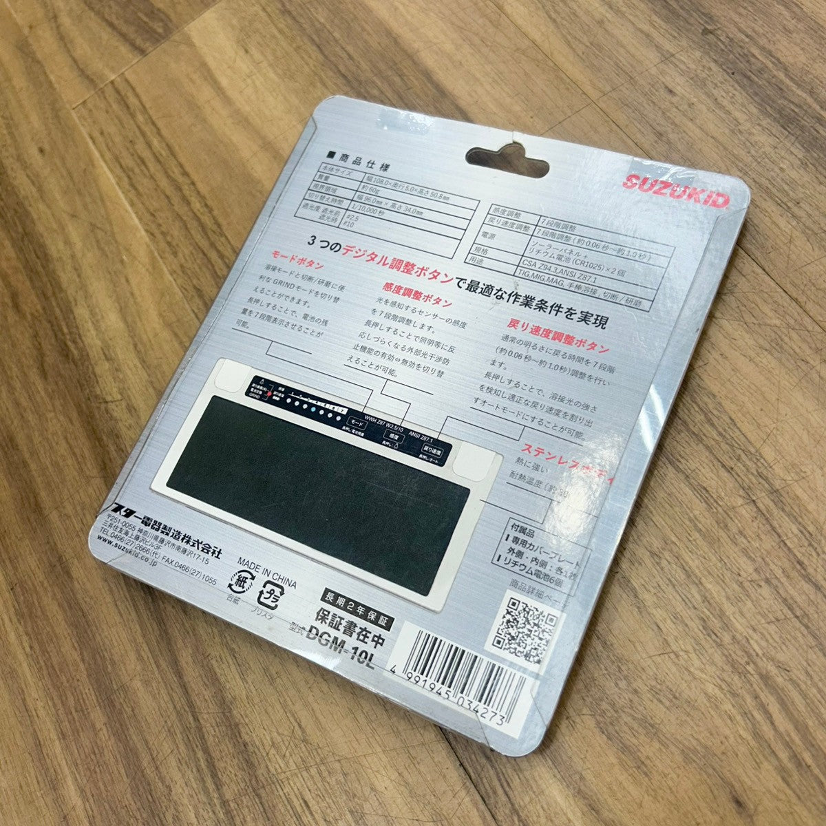 スズキッド SUZUKID デジメタルライト デジタル調整機能付液晶カートリッジ DGM-10L 【船橋馬込店】