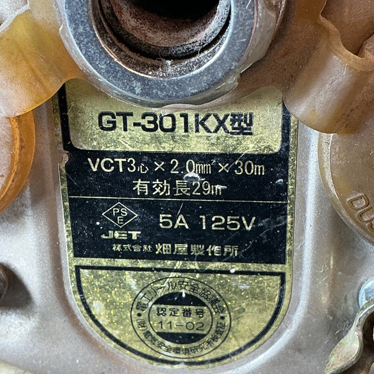 【中古】ハタヤ コードリール GT-301KX  【越谷店】