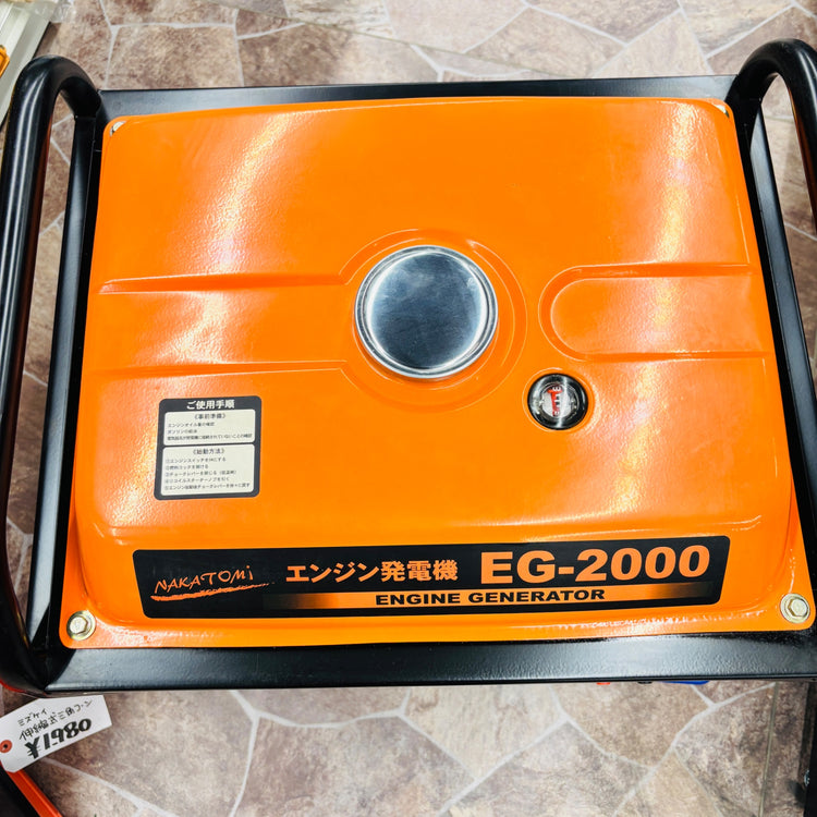 ◆ナカトミ(NAKATOMI) エンジン発電機 EG-2000 【越谷店】