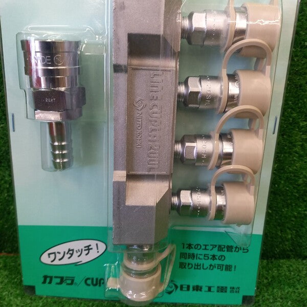 日東工器 ラインカプラ　（空気用） 200L 【野田愛宕店】