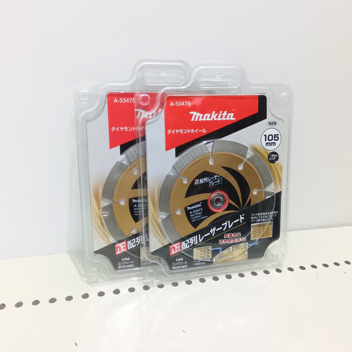 2枚セット マキタ (makita) 105mm ダイヤモンドホイール A-53475 正配列レーザーブレード 【船橋馬込店】