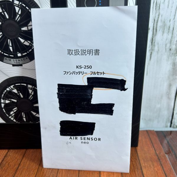 AIR SENSOR NEO エアーセンサー ネオ ファンバッテリーセット KS-250 【野田愛宕店】