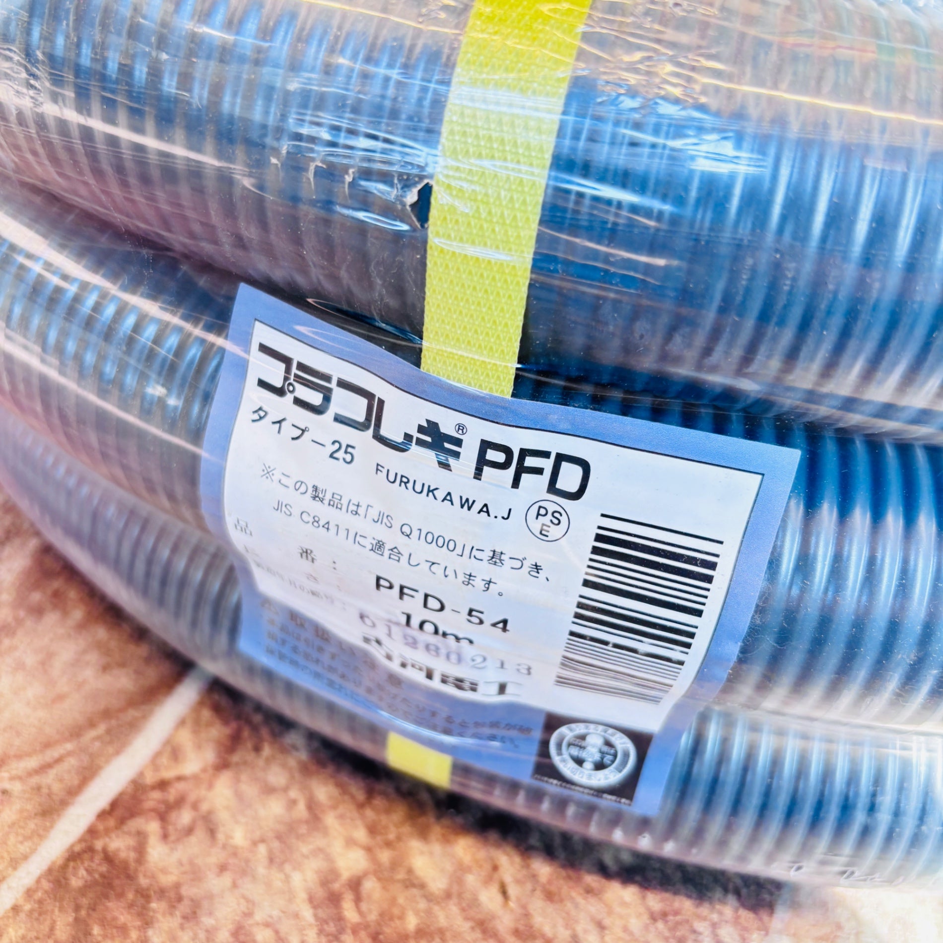 古河電工　プラフレキ　PFD-54 【越谷店】