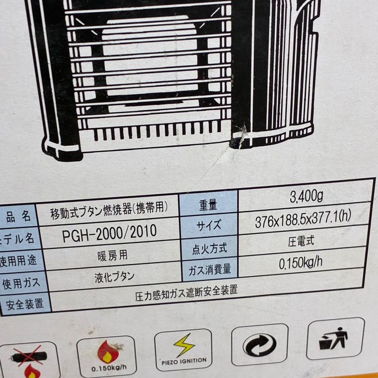 ◆利成産業 ガスピア ガスボンベ式ヒーター PGH-2000 【蓮田店】