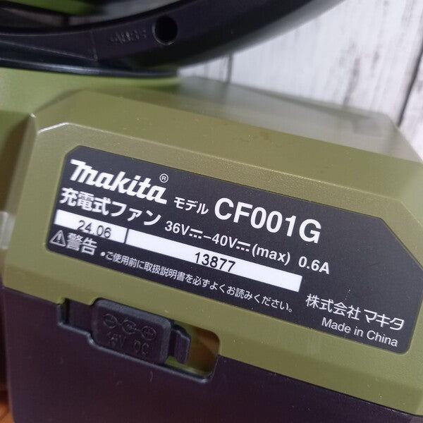 40Vmax 充電式首振りファン CF001GZO (オリーブ) ※バッテリ・充電器別売り 【野田愛宕店】