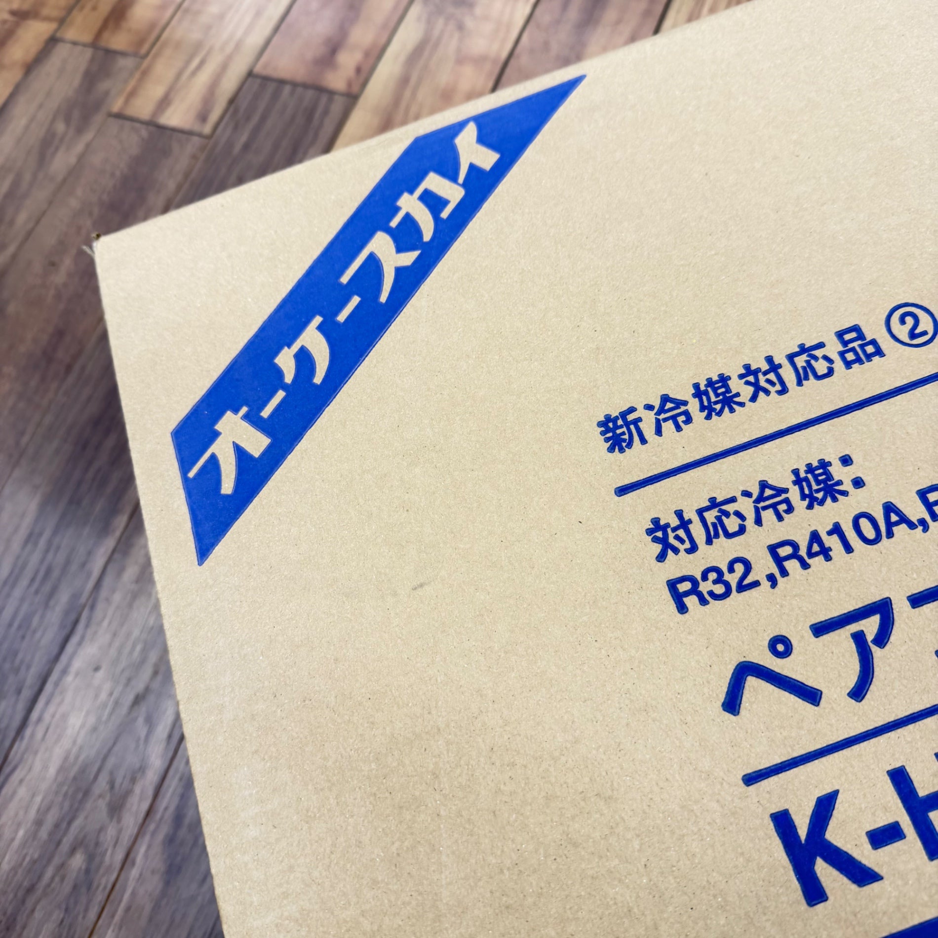 未使用 ペアコイル 2分4分 K-HPE24E(保温材10mm) 【リライズ蓮田店】