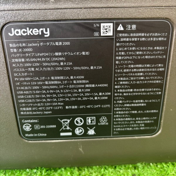 ポータブル電源 JE-2000D 【野田愛宕店】