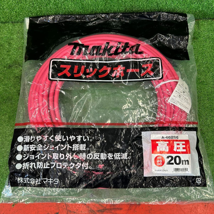 高圧スリックホース 20m A-46296 【野田愛宕店】
