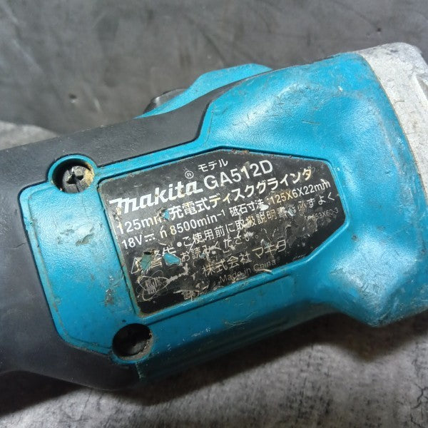 125mmコードレスディスクグラインダ GA512DRG 本体のみ