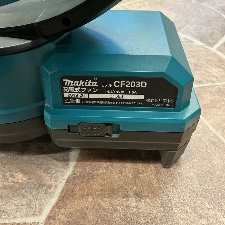 【中古】マキタ(makita) 充電式ファン CF203DZ  【越谷店】