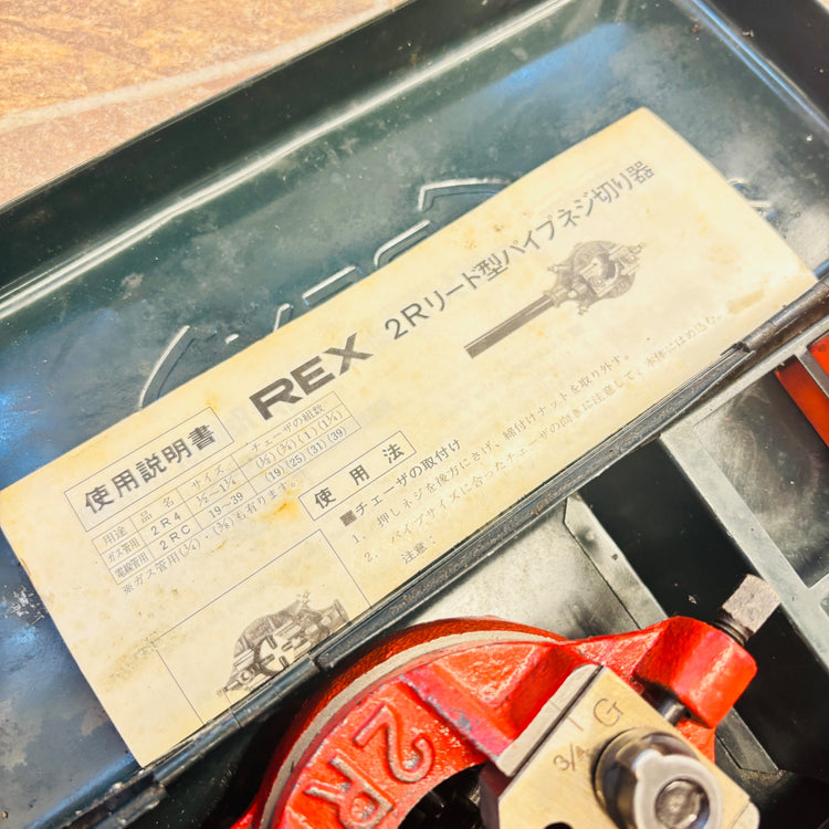 REX 2Rリード型パイプネジ切り機 【越谷店】