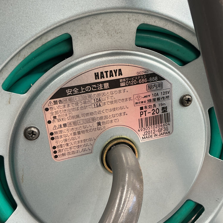 【中古】ハタヤリミテッド シンタイガーリール 単相100V 3.5sq 20m PT-20  【越谷店】