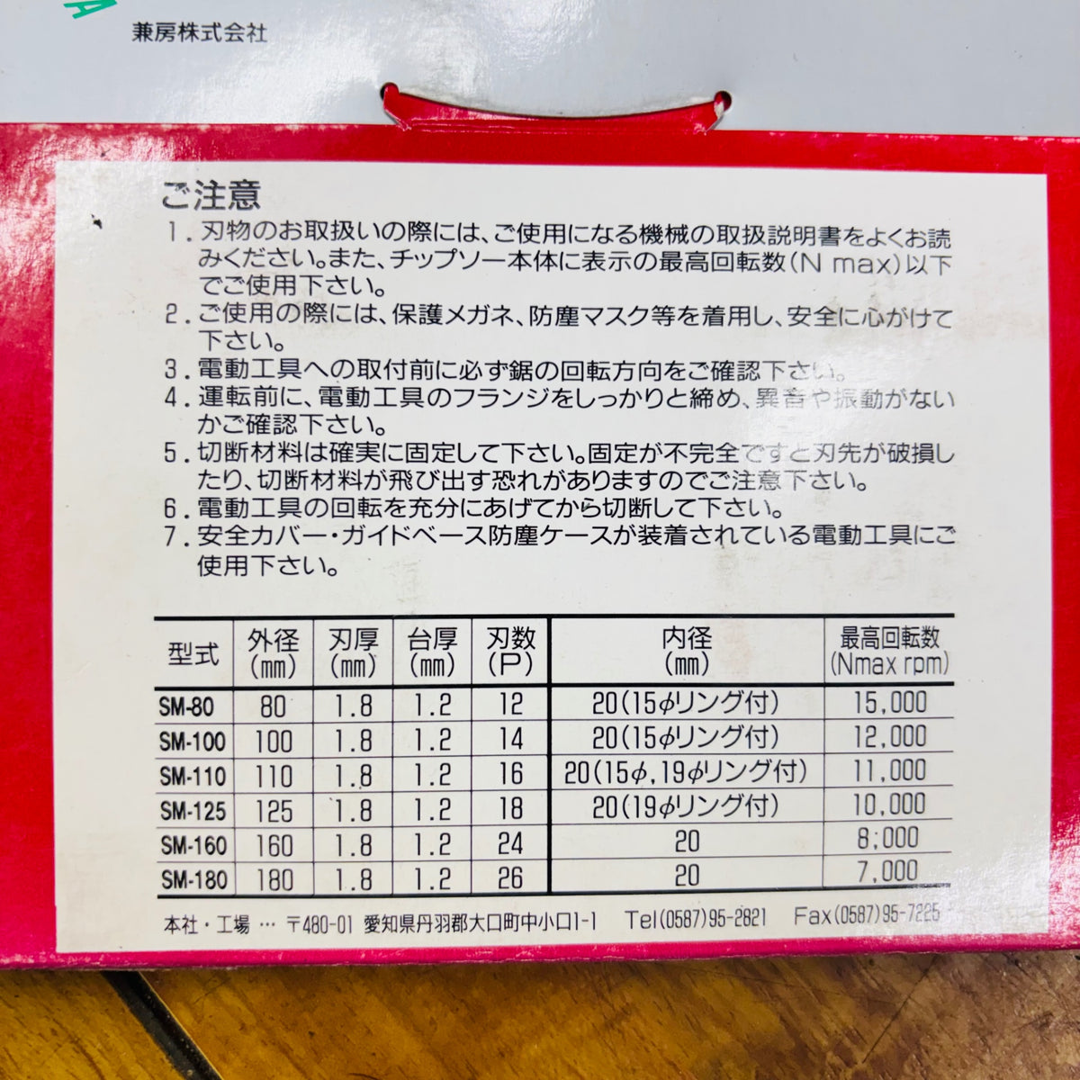 【ネコポス】 80mm 窯業系サイディングチップソー SIDING-MAX 【未使用】 【蓮田店】