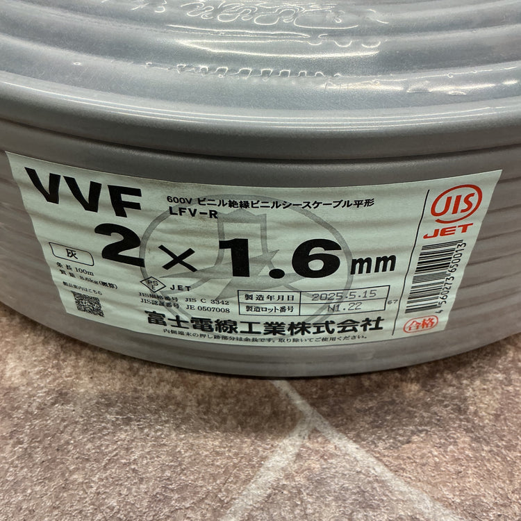 【未使用】 富士電線 VVFケーブル 2 x 1.6 mm 100m VVF162 【越谷店】