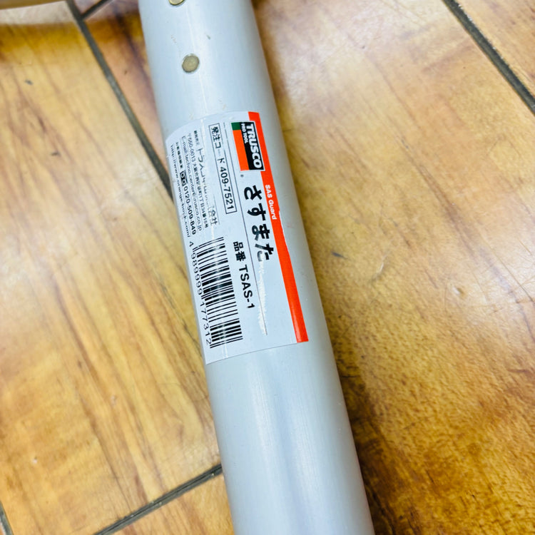 【引取限定】さすまた TSAS-1 防犯 【中古】 【蓮田店】