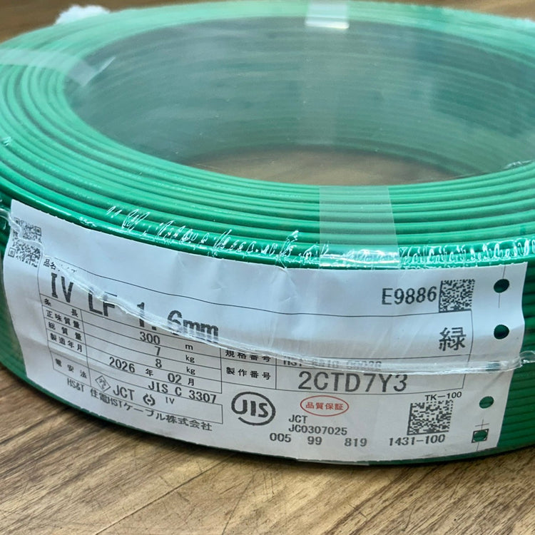 G)住電日立 IV1.6 緑 IVケーブル1.6mm 300m シュリンク 【船橋馬込店】