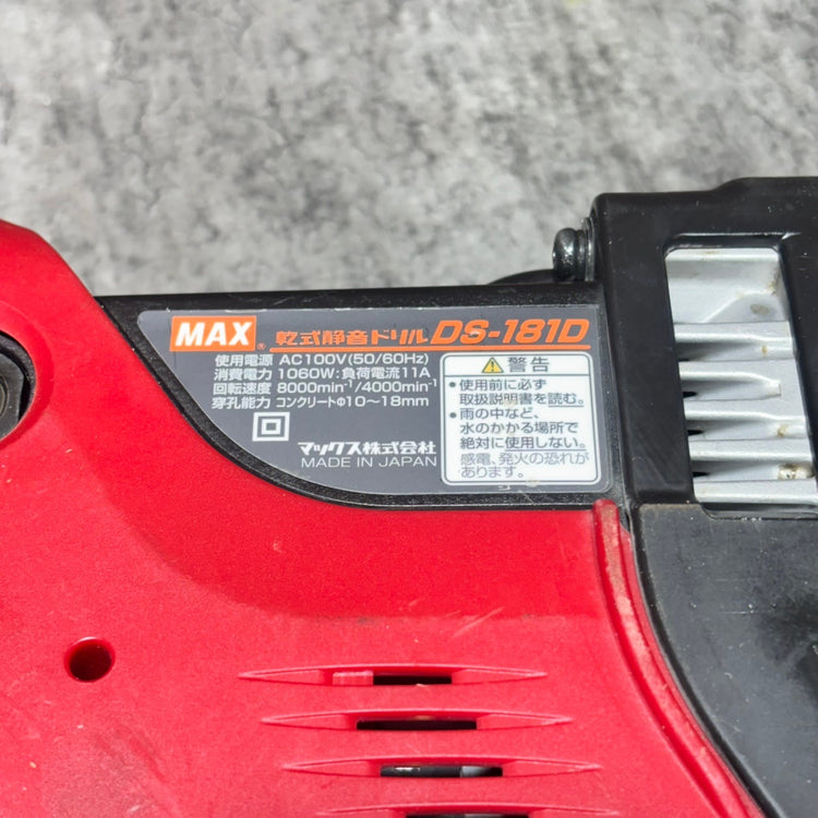 ◆マックス(MAX) 乾式静音ドリル DS-181D 【市川行徳店】