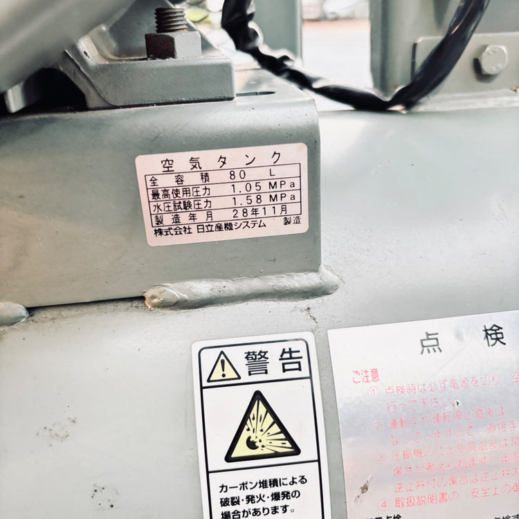 ※店頭引取限定　三相200Vエアーコンプレッサー　ベビコン　日立　ベビコン　2.2U-9.5VP5 【越谷店】