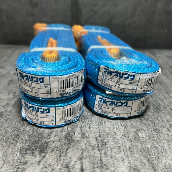 ブルースリング 2.0m 0.8t ⅢE25 【市川行徳店】