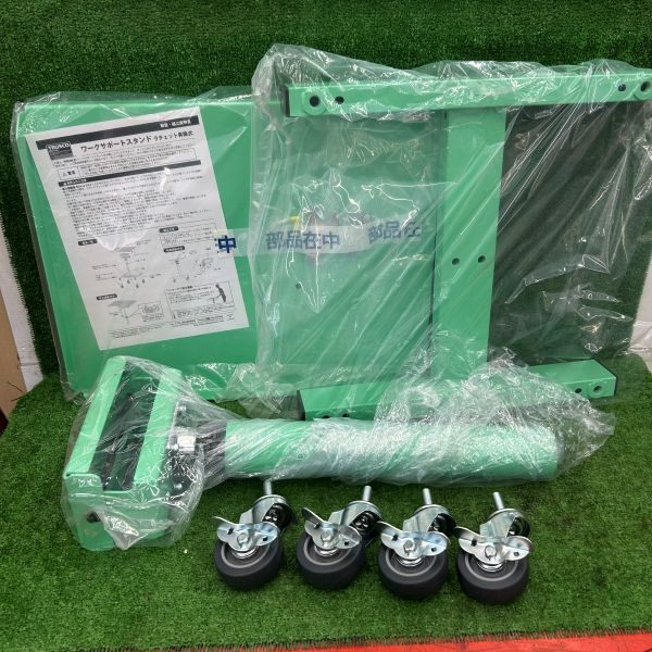 WS-2C-YG ワークサポートスタンド ラチェット昇降式 【野田愛宕店】