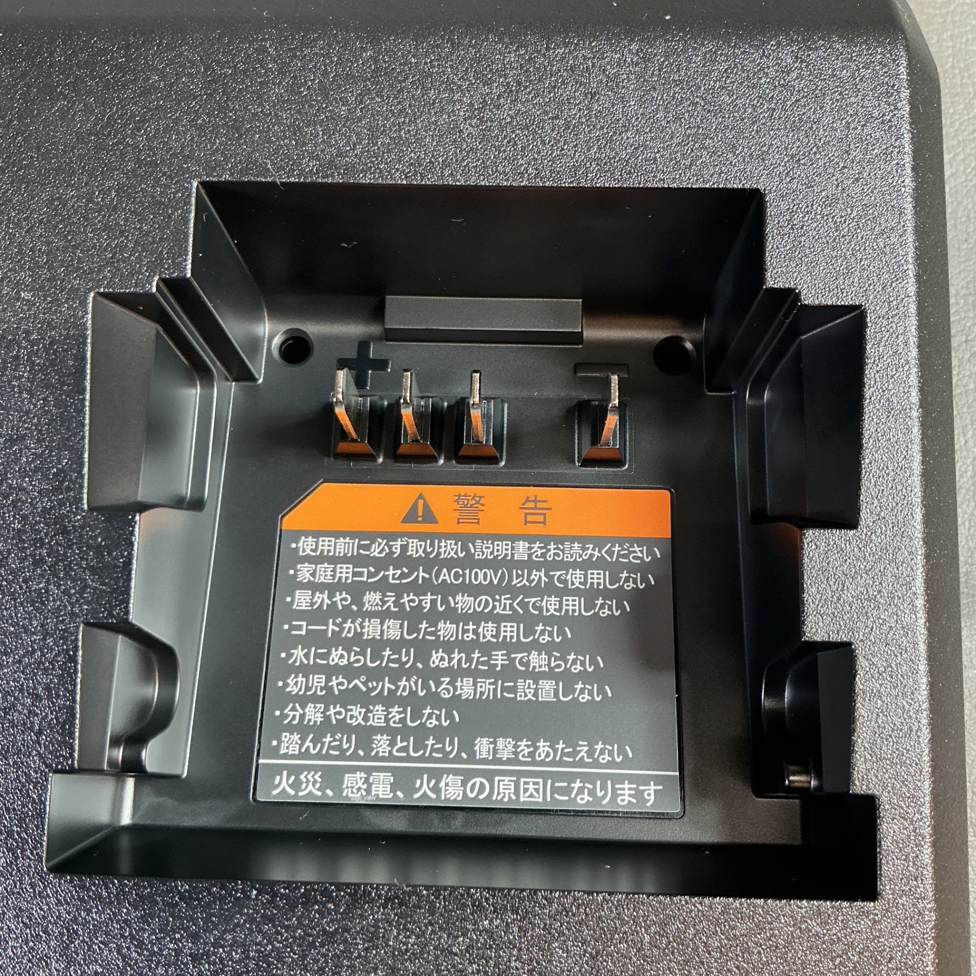 【未使用】YAMAHA　電動自転車用充電器　X3S-02  【越谷店】