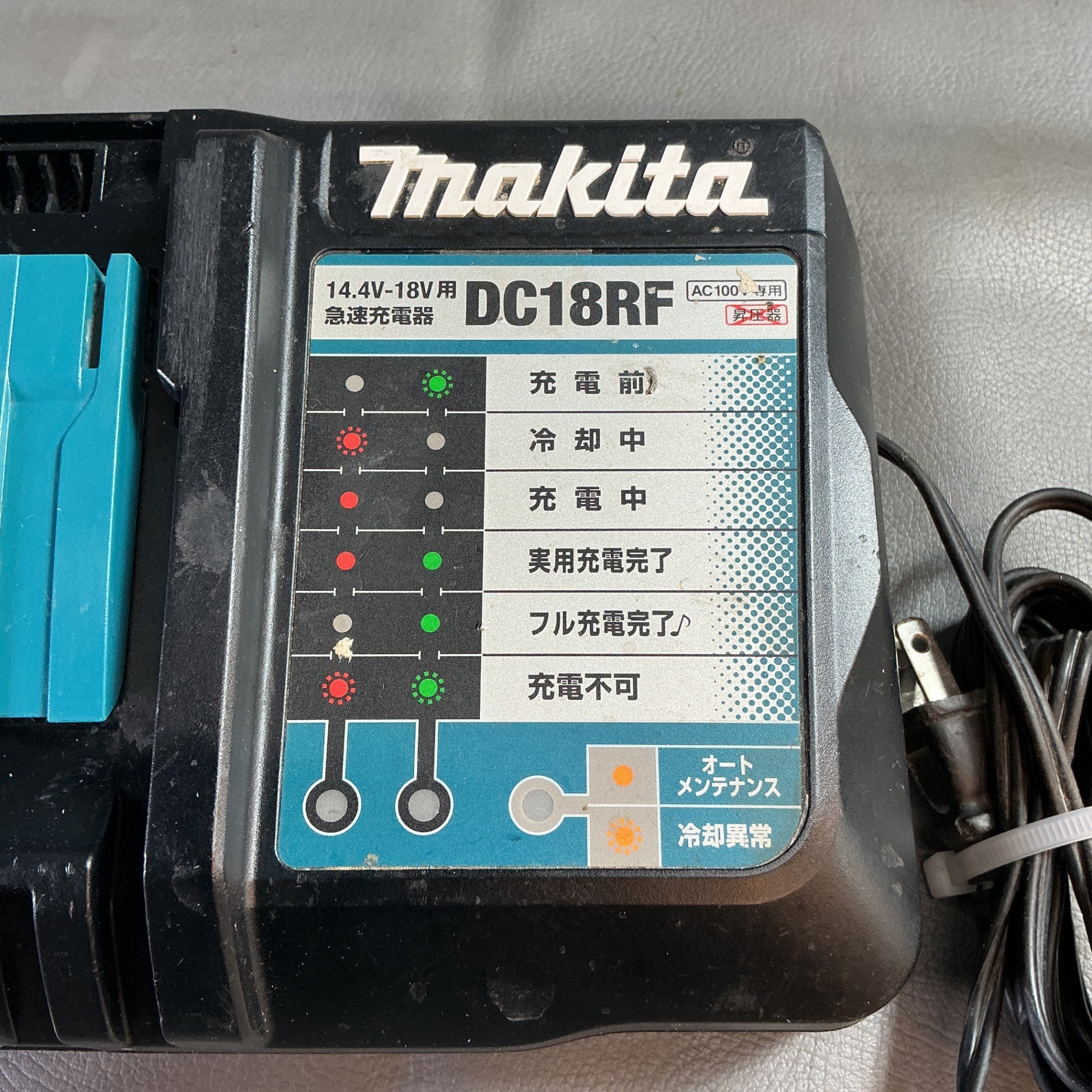 【中古】マキタ(makita) 急速充電器 DC18RF  【越谷店】