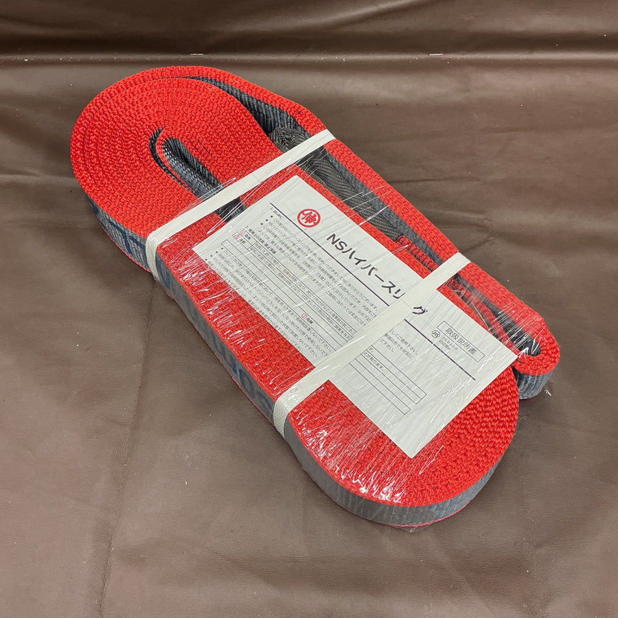 【未使用・箱無し】 日伸産業  ハイパースリング HS4-5060 ベルト幅50mm全長6m 【越谷店】