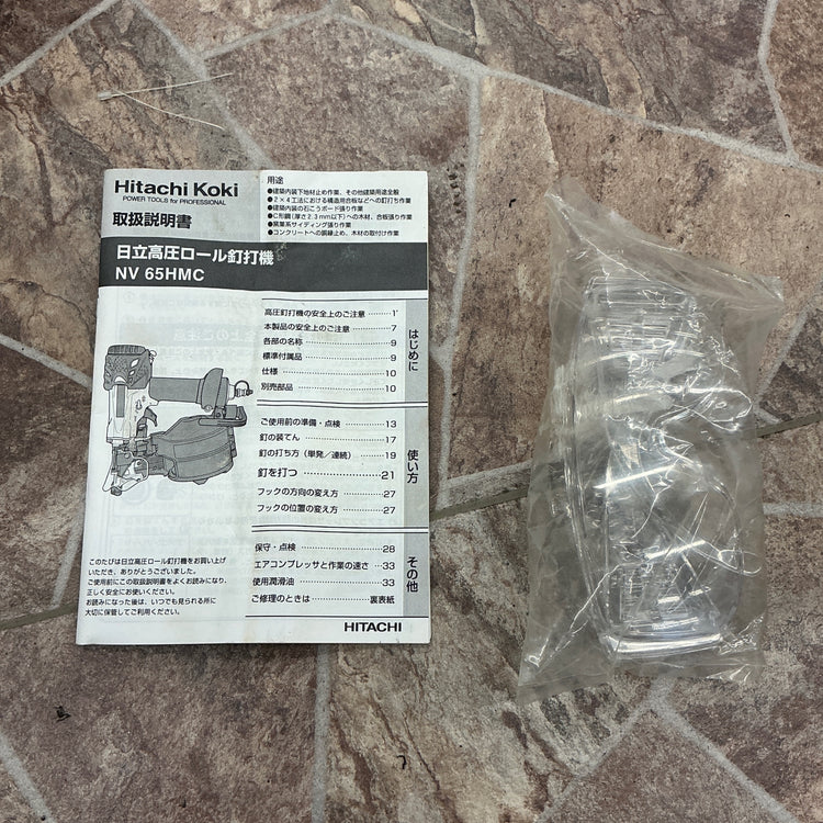 【中古・動作品】 65mm 高圧エア釘打ち機 NV65HMC (L) N65対応！ 【越谷店】
