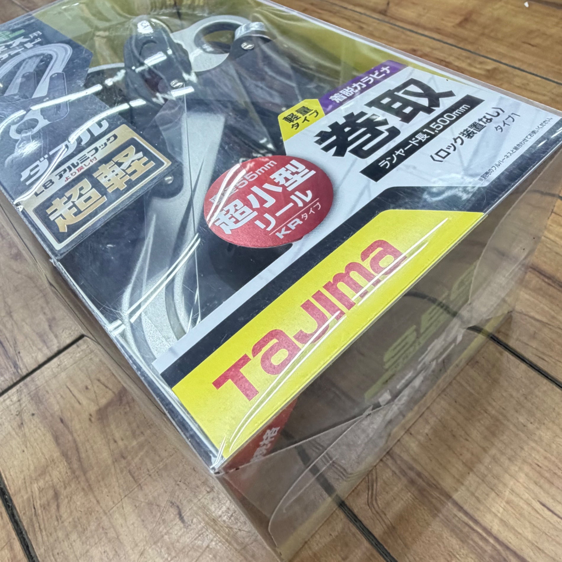 未使用 墜落制止用器具 ハーネス用ランヤード KRリール L8ダブル A1KR150F-WL8 巻取式 【リライズ蓮田店】