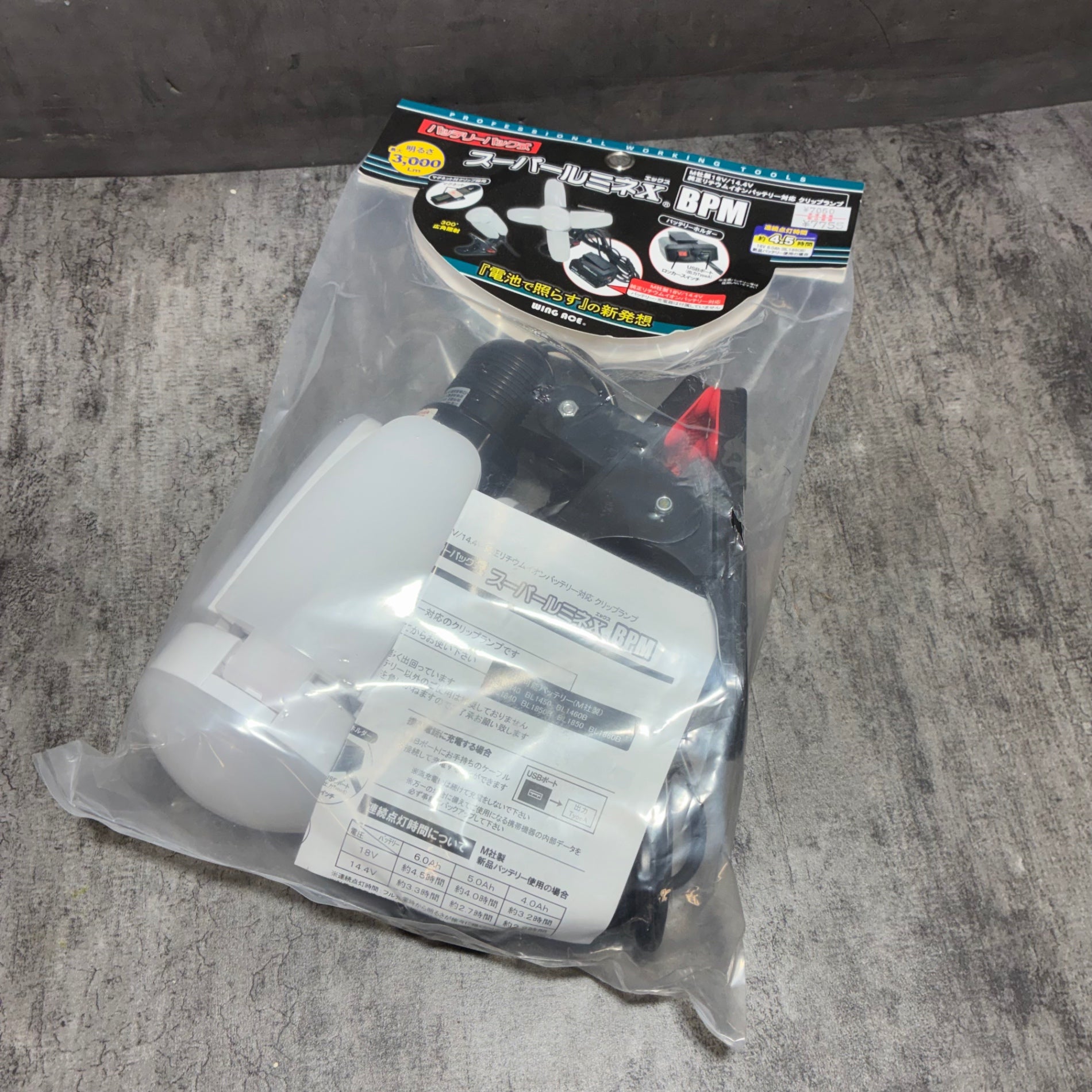 バッテリーパック式 LED電球付屋内用クリップランプ スーパールミネX BPM SLX-3000BPM （バッテリー・充電器付属無し） 【市川行徳店】