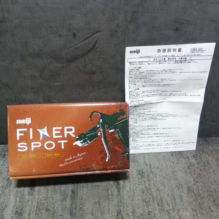 スプレーガン FINER SPOT-G12 【市川行徳店】