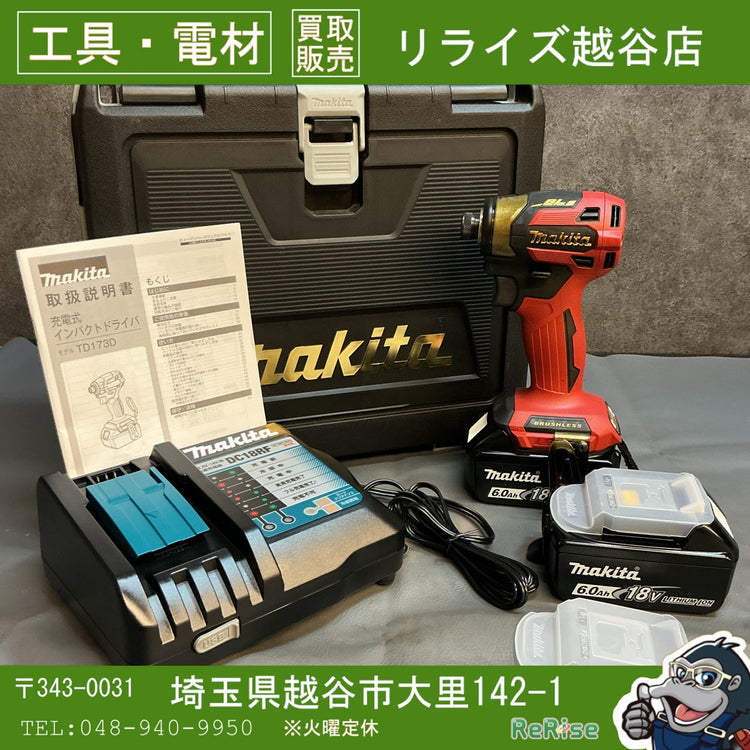 【未使用】 マキタ(makita) インパクトドライバー 20周年モデル プレミアムレッド TD173DGXPR 【越谷店】